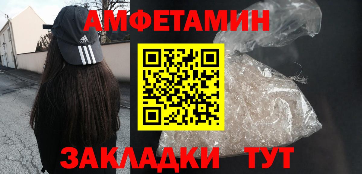 АМФЕТАМИН  Amphetamine Розовый  Вход с VPN  Шарыпово  Amphetamine 