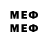 МЕТАМФЕТАМИН Methamphetamine Adamaris