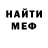 Метамфетамин пудра Dan Mason