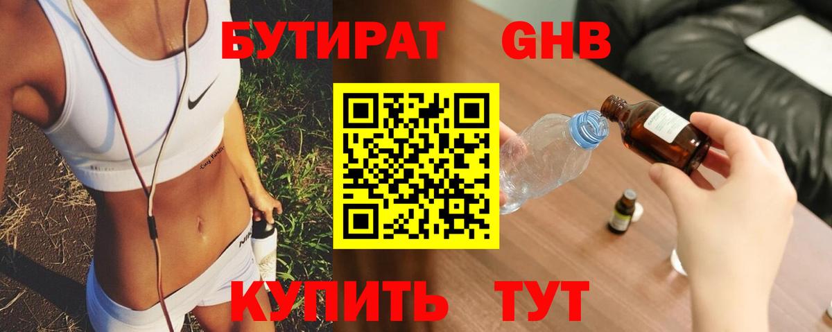 Шарыпово  Бутират оксана  Бутират  Вход с VPN 