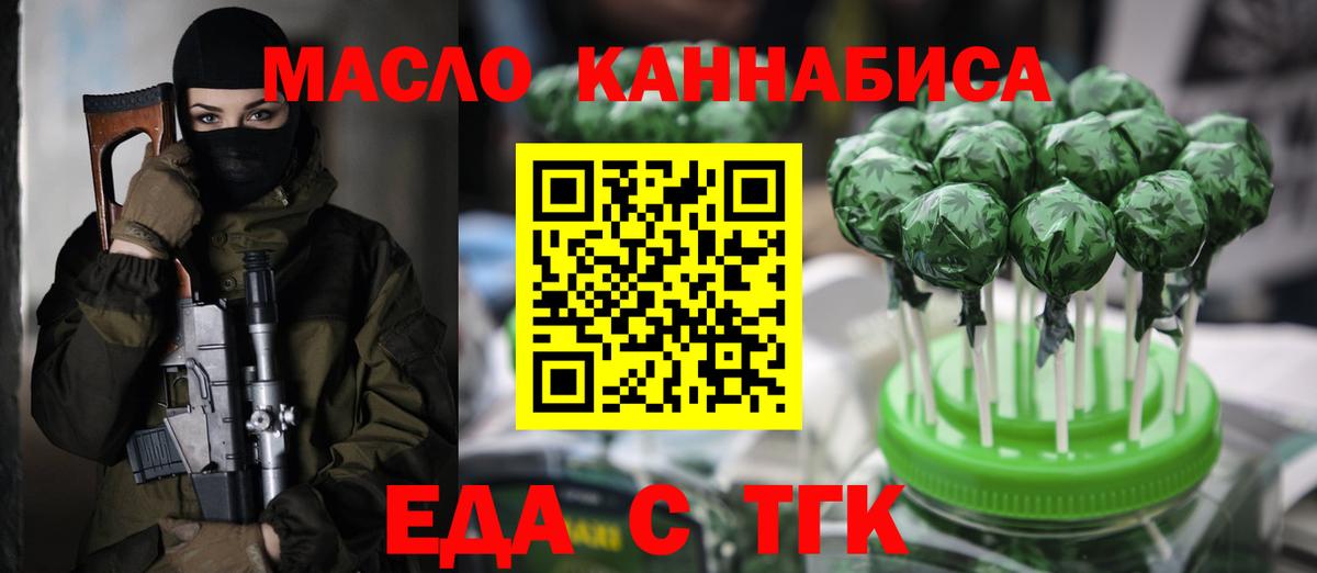 Печенье с ТГК конопля Шарыпово
