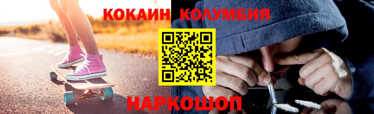 Кокаин 97% Шарыпово