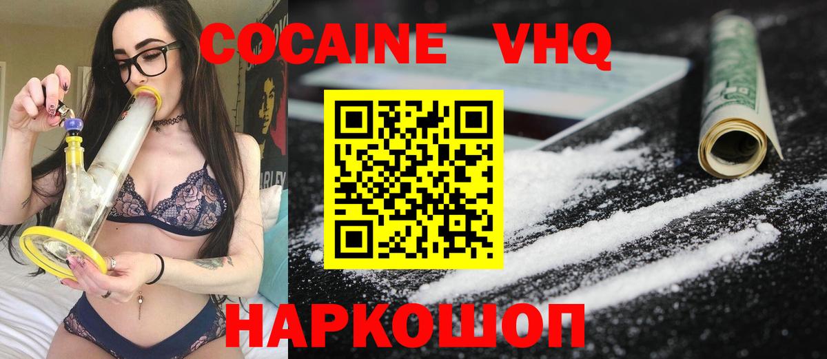 COCAIN Боливия  Вход с VPN  Шарыпово  COCAIN Перу 