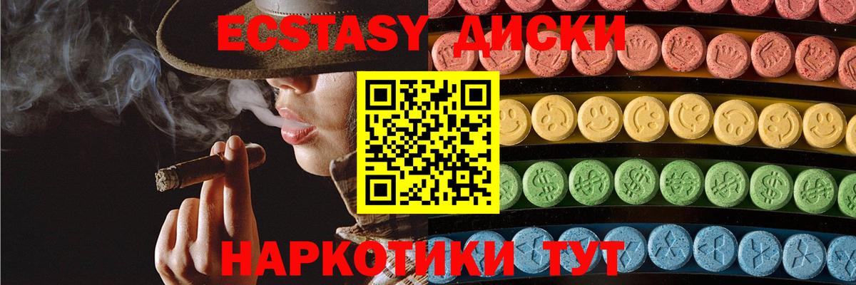 Экстази MDMA  Вход с VPN  Ecstasy  Шарыпово 