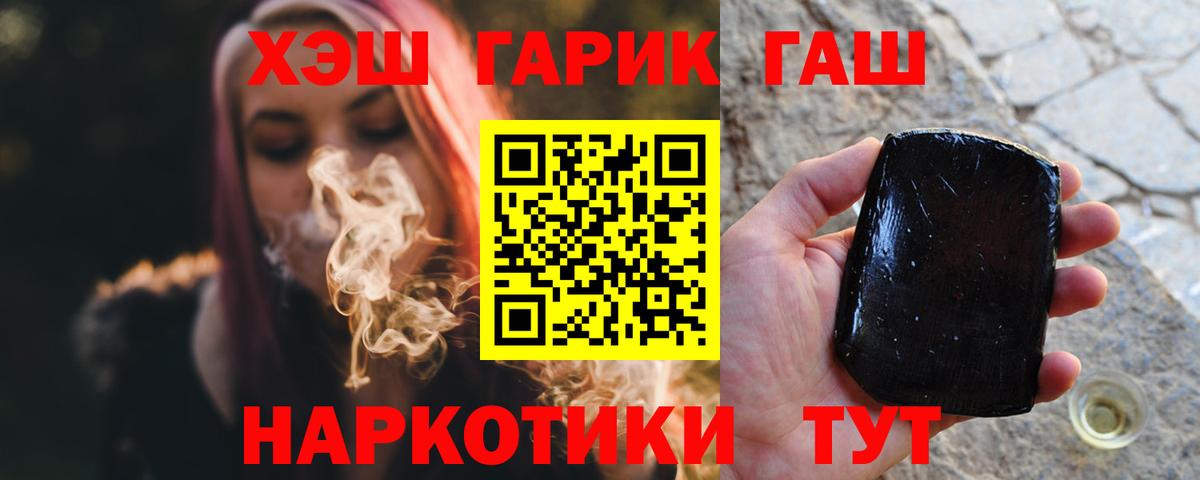 ГАШИШ Cannabis Шарыпово