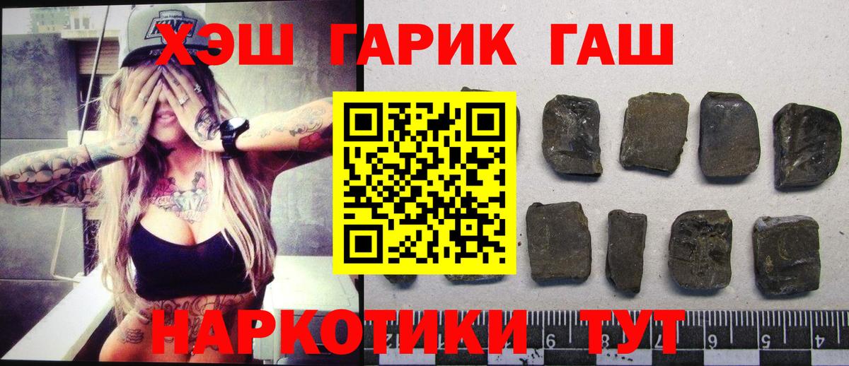 ГАШ VHQ  ГАШИШ Изолятор  Вход с VPN  ГАШ  Шарыпово 