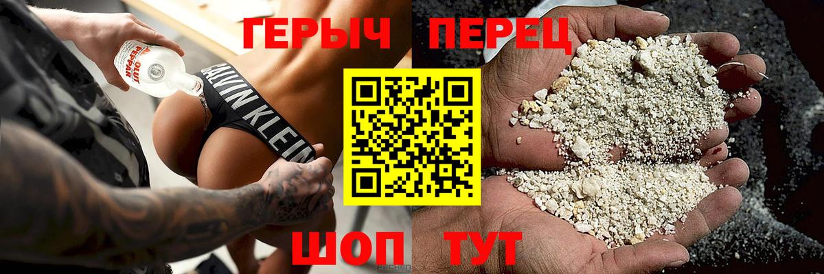 ГЕРОИН герыч Шарыпово