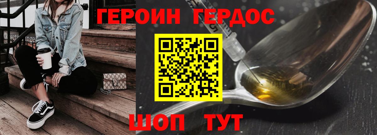 Шарыпово  Героин  Вход с VPN  ГЕРОИН гречка 