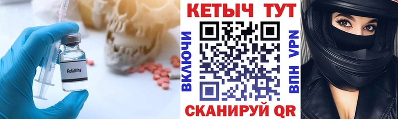 КЕТАМИН VHQ Шарыпово