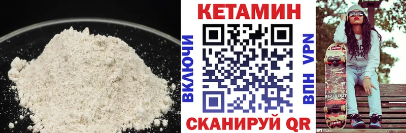 КЕТАМИН VHQ  ОМГ ОМГ сайт  Шарыпово 