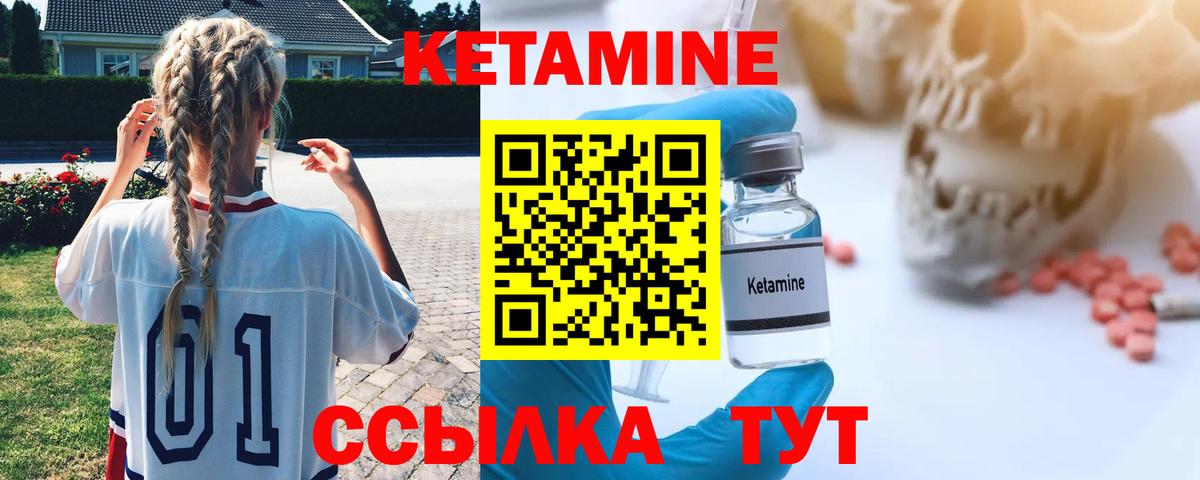 КЕТАМИН VHQ  КЕТАМИН ketamine  Шарыпово  Вход с VPN 