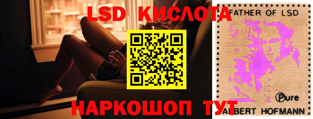 LSD-25 экстази  Лсд 25 экстази ecstasy  ЛСД экстази кислота  Вход с VPN  Шарыпово 