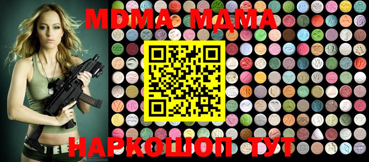 MDMA Molly Шарыпово