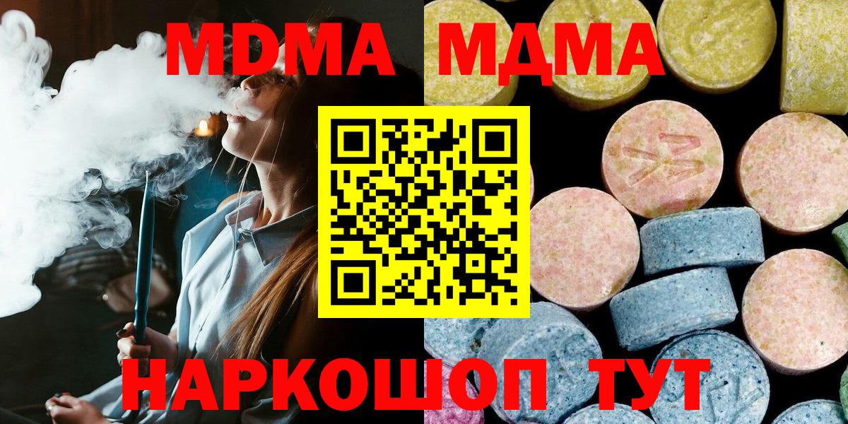 Шарыпово  MDMA VHQ  MDMA crystal  Вход с VPN 