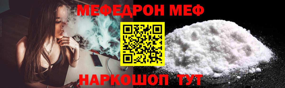 Меф  Шарыпово