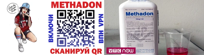 МЕТАДОН methadone Шарыпово