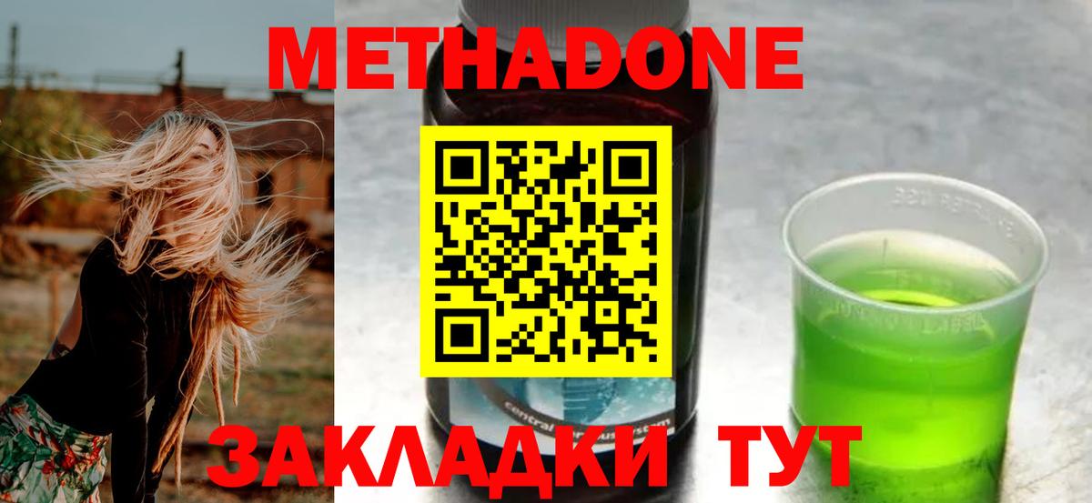 Метадон белоснежный Шарыпово