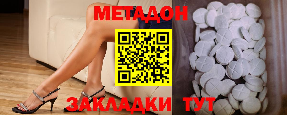 Шарыпово  Метадон VHQ  Вход с VPN 
