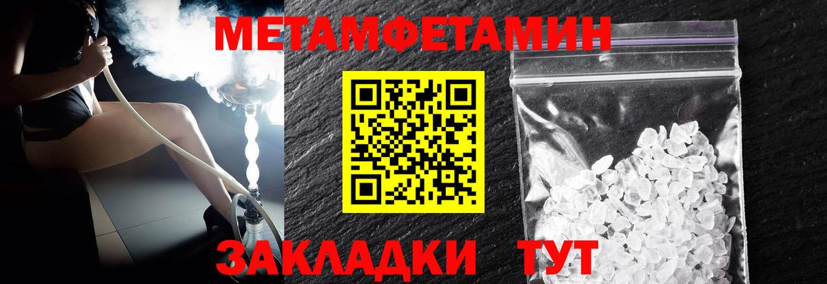 Шарыпово  Метамфетамин мет  Вход с VPN  Метамфетамин мет 