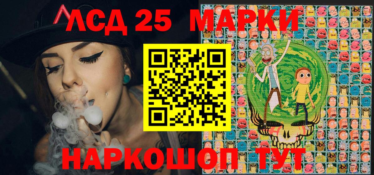 Наркотические марки 1500мкг  Марки 25I-NBOMe  Шарыпово  Вход с VPN  Наркотические марки 1500мкг 