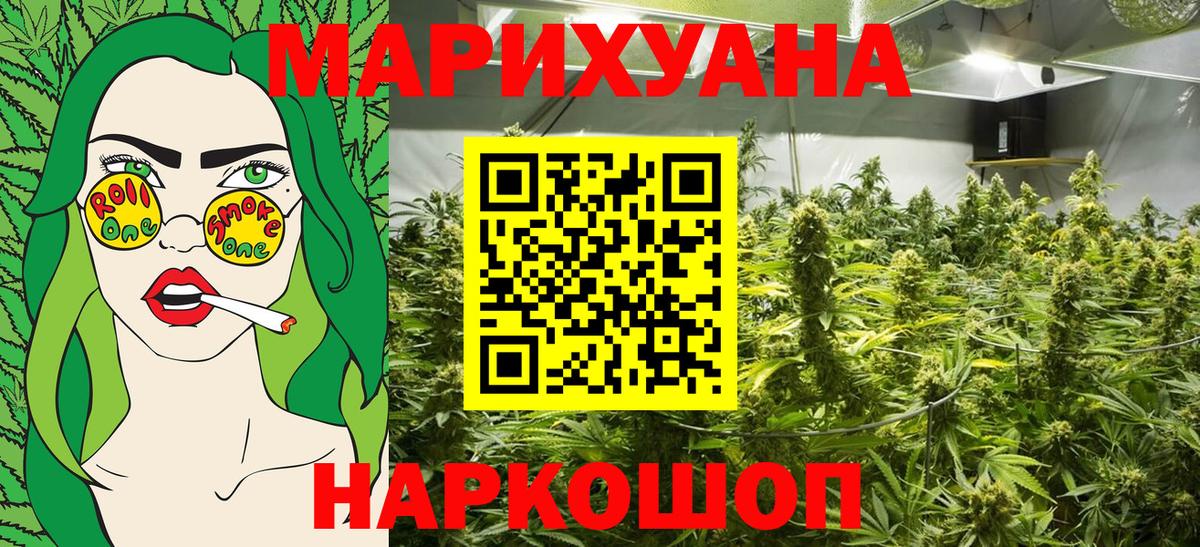 Конопля Amnesia Шарыпово